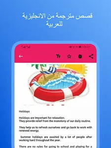 قصص تعلم الانجليزية screenshot 4