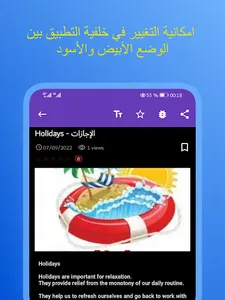 قصص تعلم الانجليزية screenshot 5
