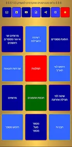 גולד 123 screenshot 2