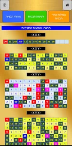 גולד 123 screenshot 3