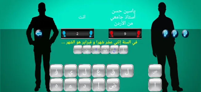 لعبة المصيدة screenshot 2