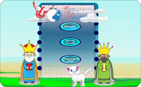 IntexnoDemo screenshot 0
