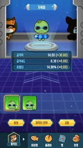 Planet Master screenshot 2