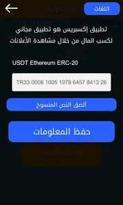 Express screenshot 2