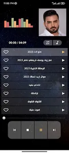 اغاني بسام مهدي بدون نت screenshot 11