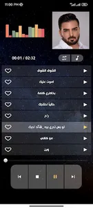 اغاني بسام مهدي بدون نت screenshot 12