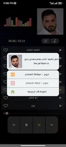 اغاني بسام مهدي بدون نت screenshot 13