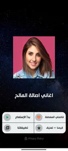 اغاني اصالة المالح بدون نت screenshot 1