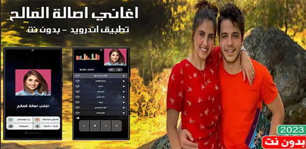 اغاني اصالة المالح بدون نت screenshot 14