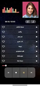 اغاني اصالة المالح بدون نت screenshot 3