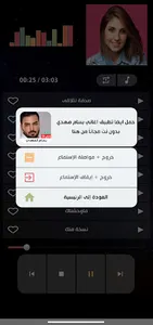 اغاني اصالة المالح بدون نت screenshot 8