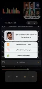 اغاني عراقية 2023 بدون نت screenshot 1
