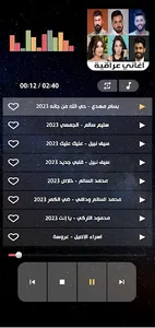 اغاني عراقية 2023 بدون نت screenshot 10