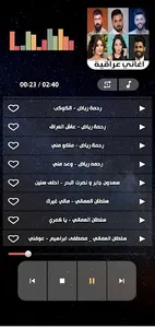 اغاني عراقية 2023 بدون نت screenshot 12