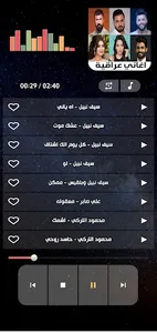 اغاني عراقية 2023 بدون نت screenshot 4