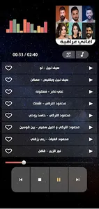 اغاني عراقية 2023 بدون نت screenshot 5