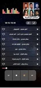 اغاني عراقية 2023 بدون نت screenshot 6