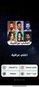 اغاني عراقية 2023 بدون نت screenshot 7