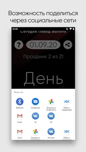 Сегодня Повод Выпить screenshot 2