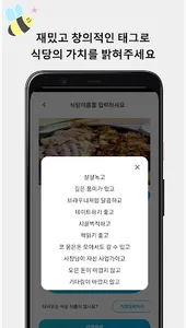 뿌잉클(나만의 맛집 저장) screenshot 3