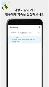 뿌잉클(나만의 맛집 저장) screenshot 4