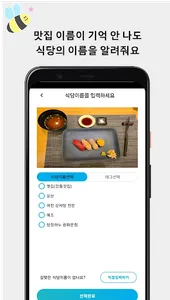 뿌잉클(나만의 맛집 저장) screenshot 5