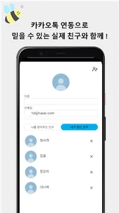 뿌잉클(나만의 맛집 저장) screenshot 7