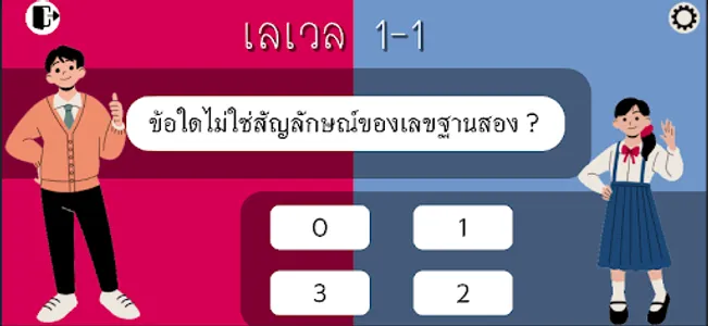 Game Math Computer screenshot 1