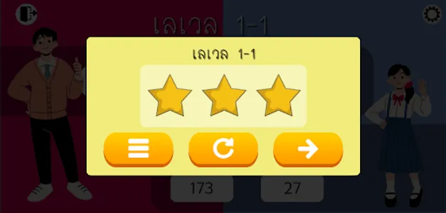 Game Math Computer screenshot 2
