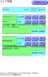 年末調整計算 screenshot 12