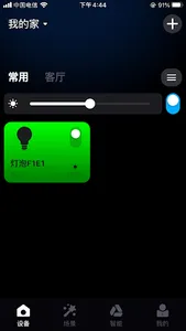 FVTLED screenshot 0