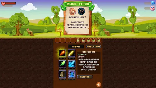 Fairy Rune screenshot 1