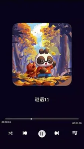 儿童趣味谜语三 screenshot 1