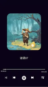 儿童趣味谜语三 screenshot 2