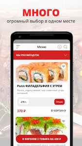 Тайна Вкуса - доставка еды screenshot 0