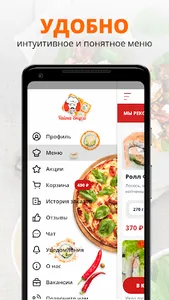 Тайна Вкуса - доставка еды screenshot 1