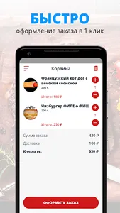 Тайна Вкуса - доставка еды screenshot 2