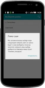 Лавка суши screenshot 1