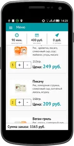 Лавка суши screenshot 3