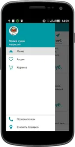 Лавка суши screenshot 4