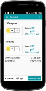 Лавка суши screenshot 5