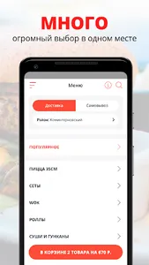 Sushi MiTO screenshot 0