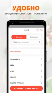 Sushi MiTO screenshot 1