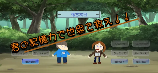 腰痛の踊り手 screenshot 3