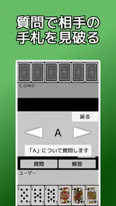 playing cards Guess It screenshot 1