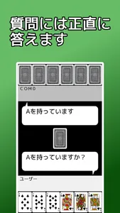 playing cards Guess It screenshot 2