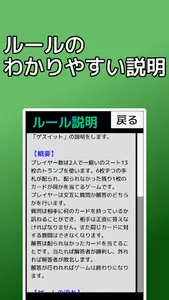 playing cards Guess It screenshot 3