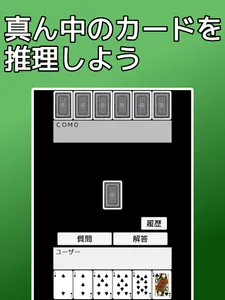 playing cards Guess It screenshot 5