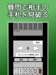 playing cards Guess It screenshot 6