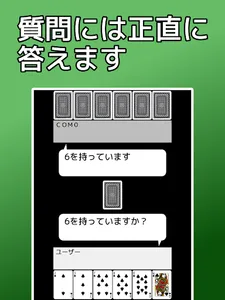 playing cards Guess It screenshot 7